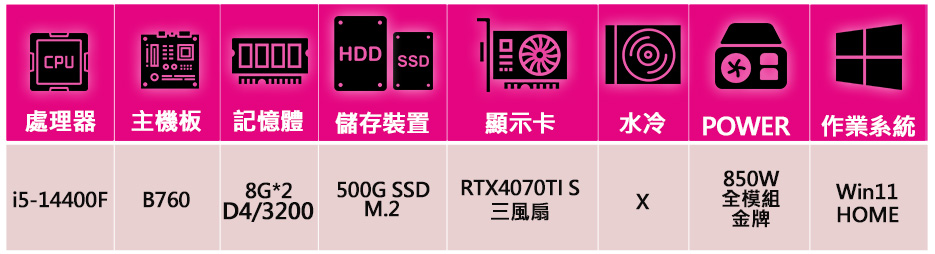 微星平台 i5十核 RTX4070TI SUPER G 白 