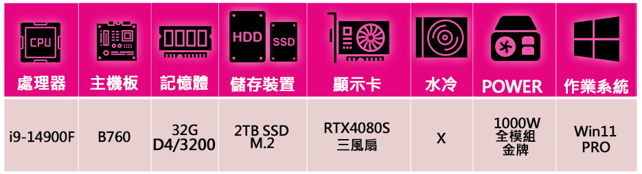 微星平台 i9二四核 RTX4080 SUPER WiN11