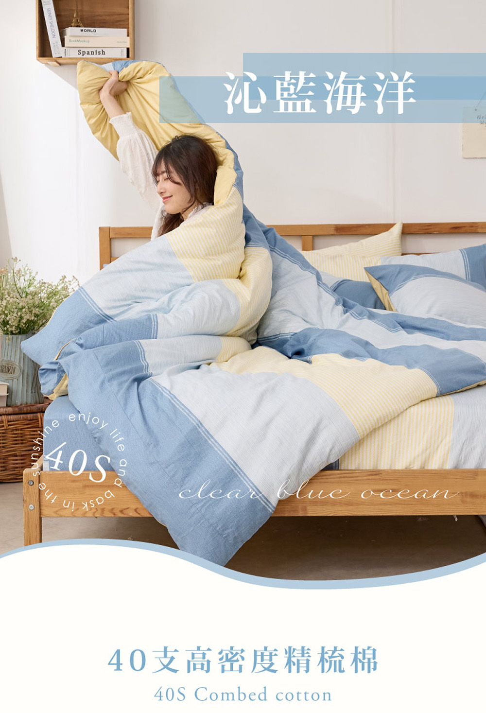 戀家小舖 100%精梳棉枕套兩用被床包四件組-雙人(沁藍海洋