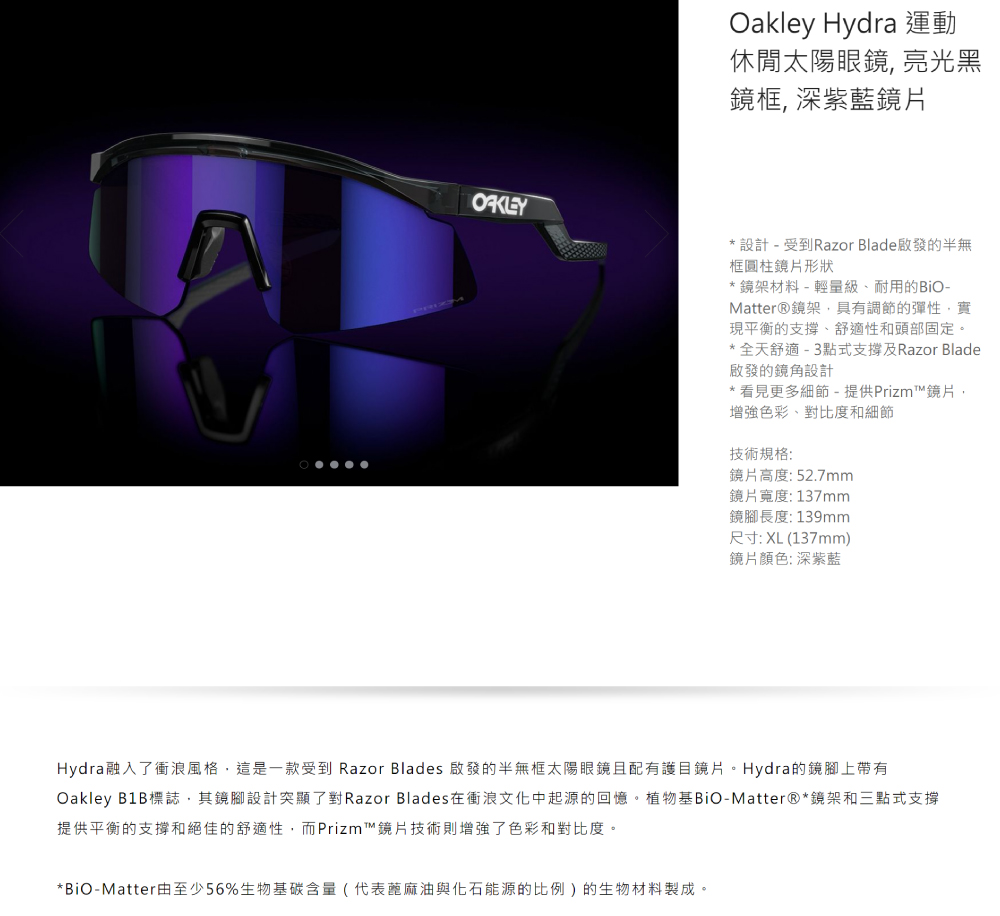 Oakley Hydra 運動休閒太陽眼鏡 亮光黑鏡框 深紫