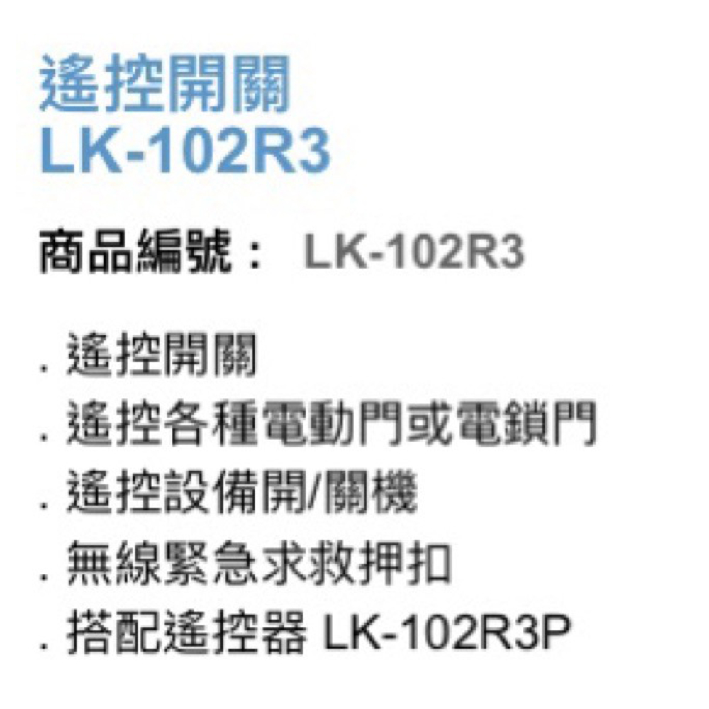 CHANG YUN 昌運 Garrison LK-102R3