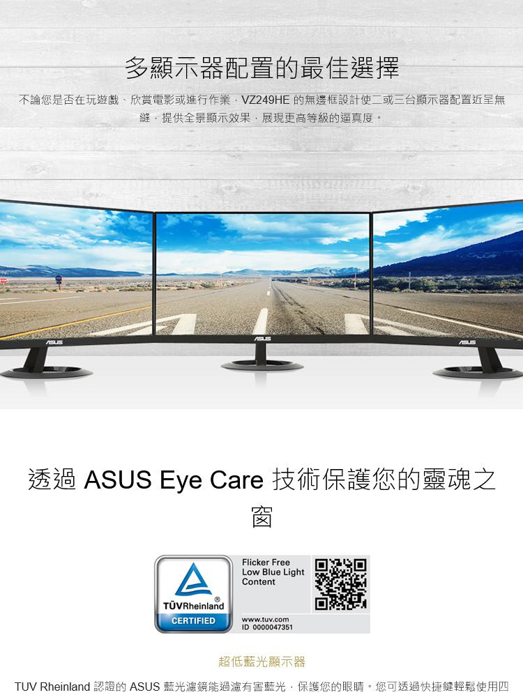 ASUS 華碩 VZ249HE 24型 Full HD IP