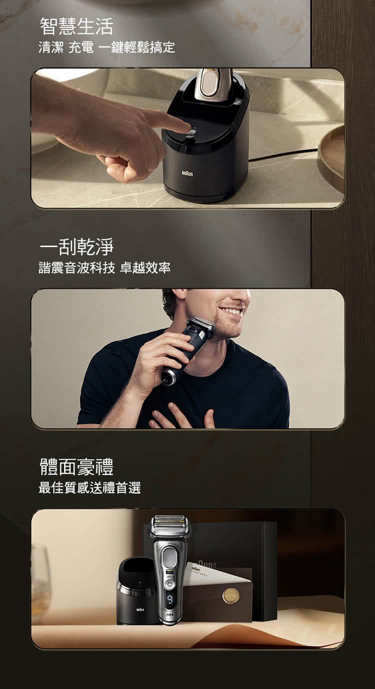 清潔 充電 一鍵輕鬆搞定