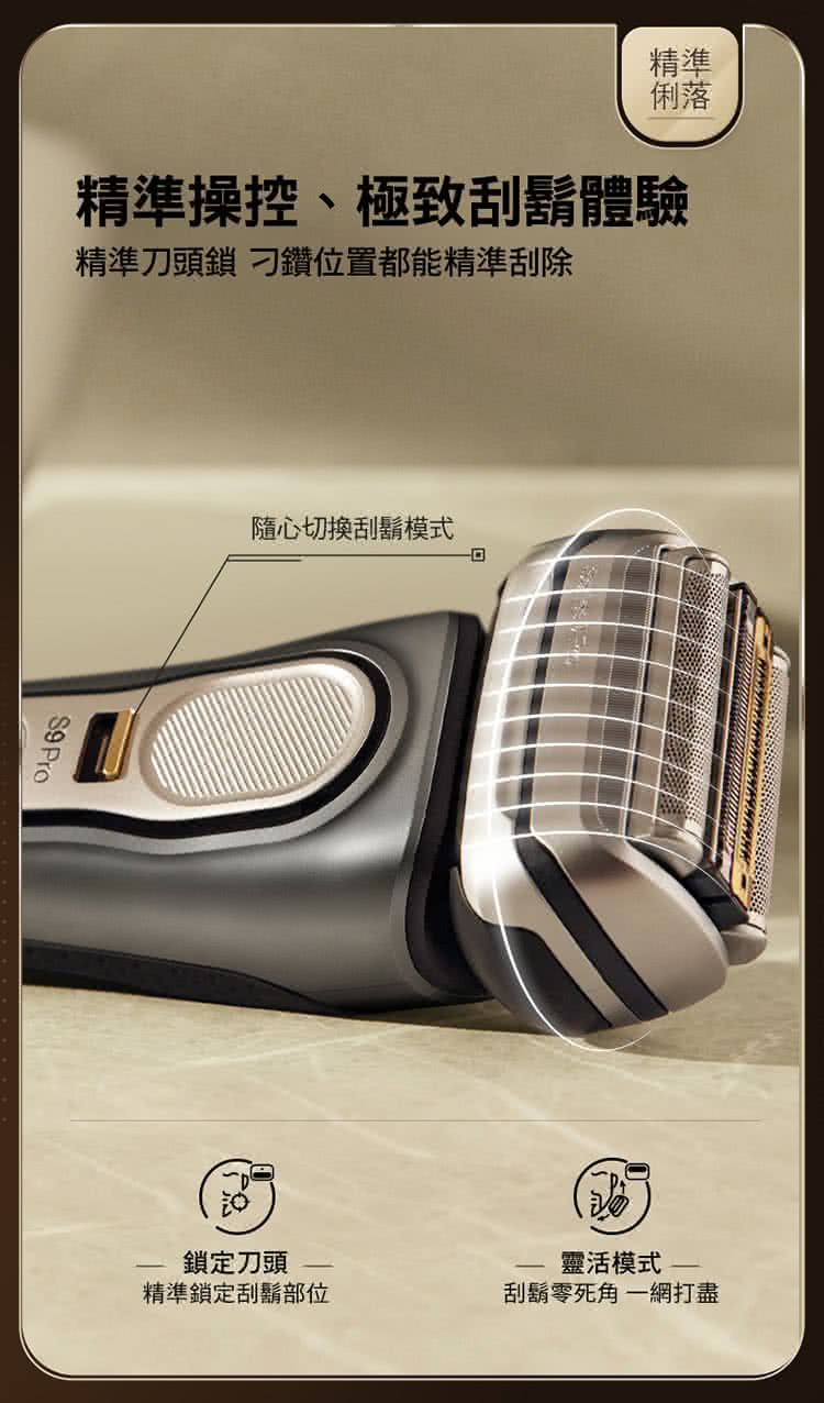 精準刀頭鎖 刁鑽位置都能精準刮除