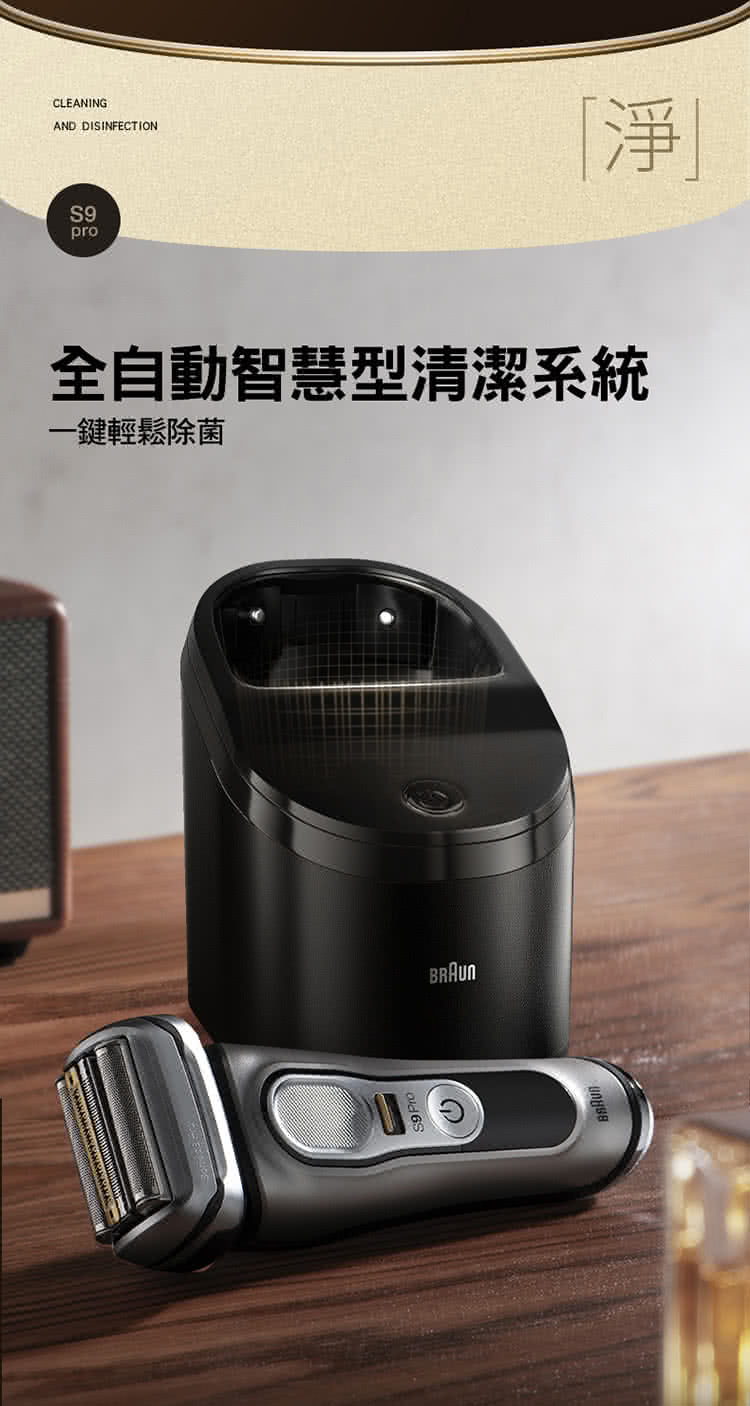 全自動智慧型清潔系統 一鍵輕鬆除菌 