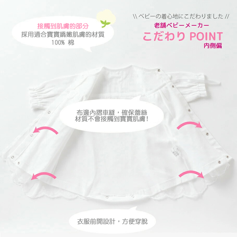 採用適合寶寶嬌嫩肌膚的材質