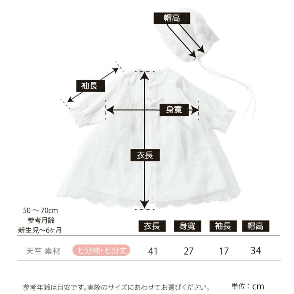 天竺 素材 七分袖七分丈