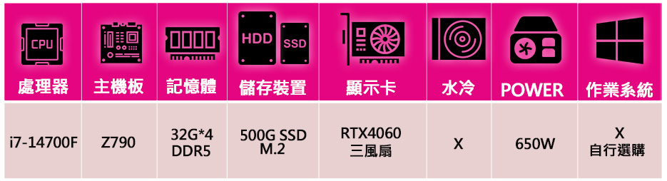 華碩平台 i7二十核 RTX4060 3X{風雨後}電競電腦