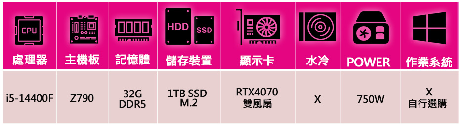 華碩平台 i5十核 RTX4070{碧波漾}電競電腦(i5-