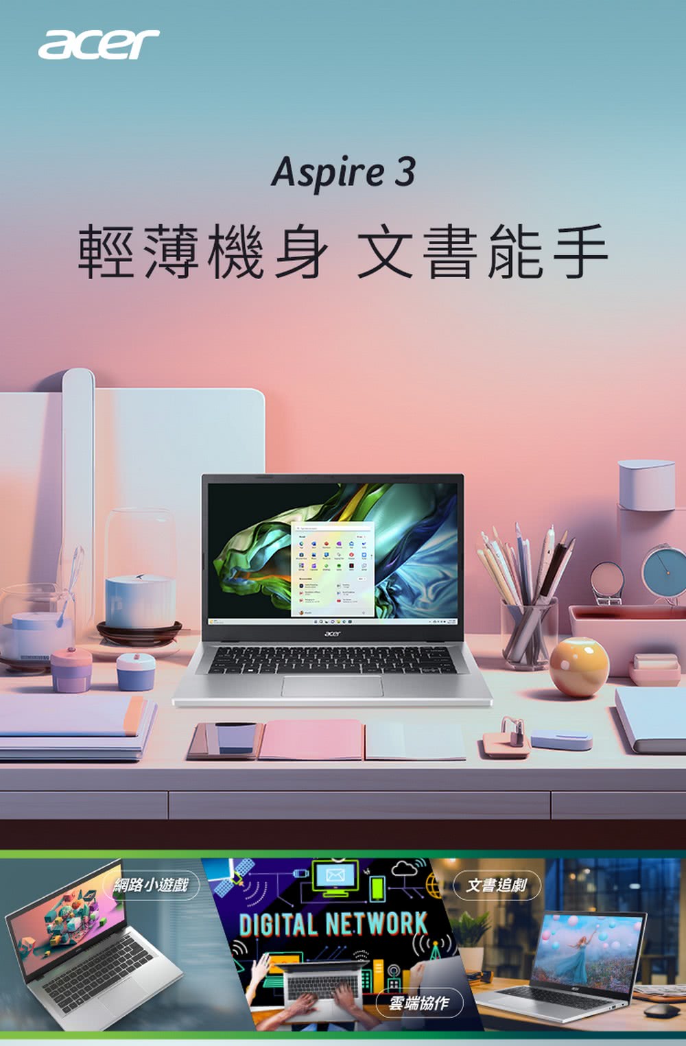 Acer 宏碁 14吋N100輕薄筆電(Aspire/A31