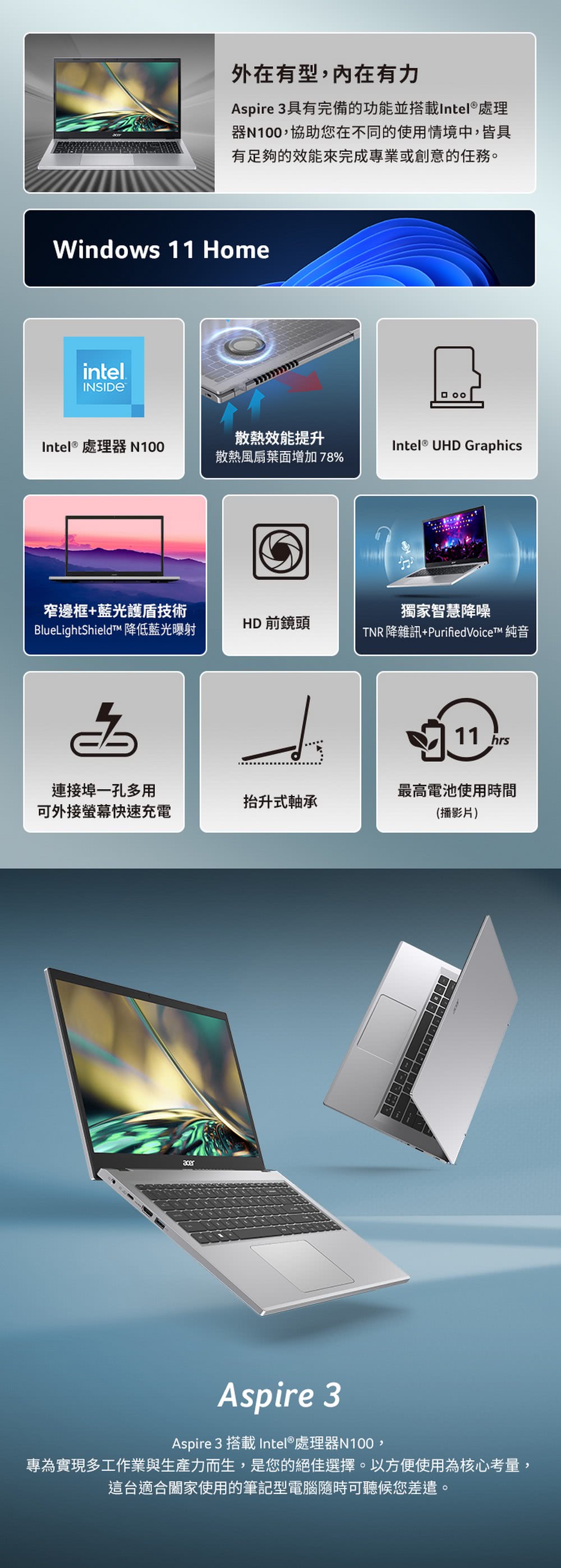 Acer 宏碁 14吋N100輕薄筆電(Aspire/A31