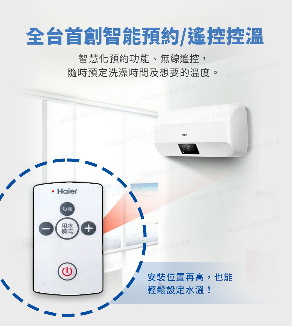 隨時預定洗澡時間及想要的溫度。