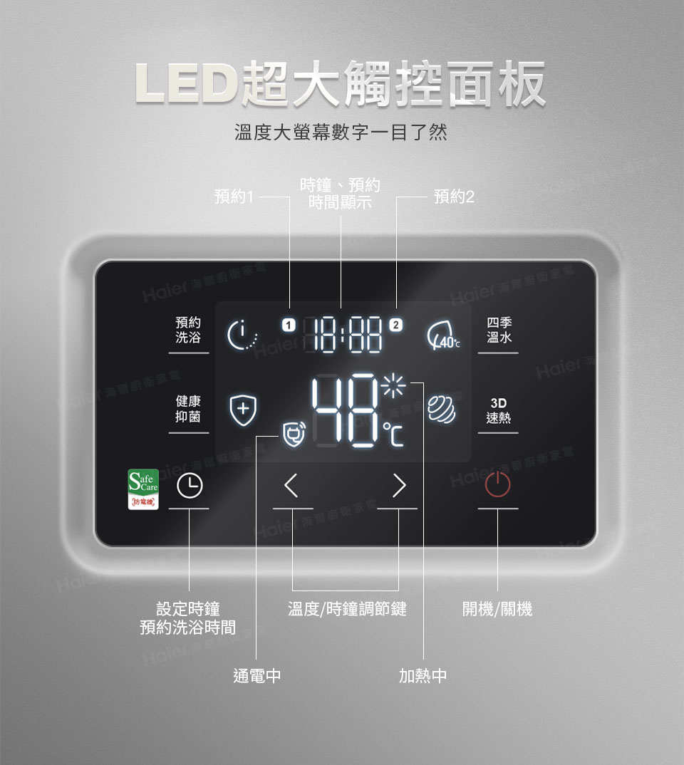 Haier 海蘭厨衛家電