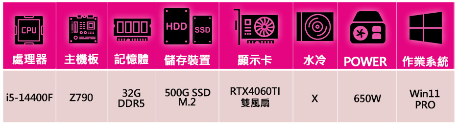 華碩平台 i5十核 RTX4060TI WiN11P{紅塵滄