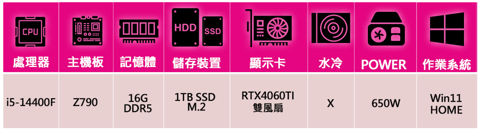 華碩平台 i5十核 RTX4060TI WiN11{心中有愛