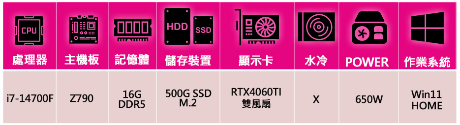 華碩平台 i7二十核 RTX4060TI WiN11{雲霧繚