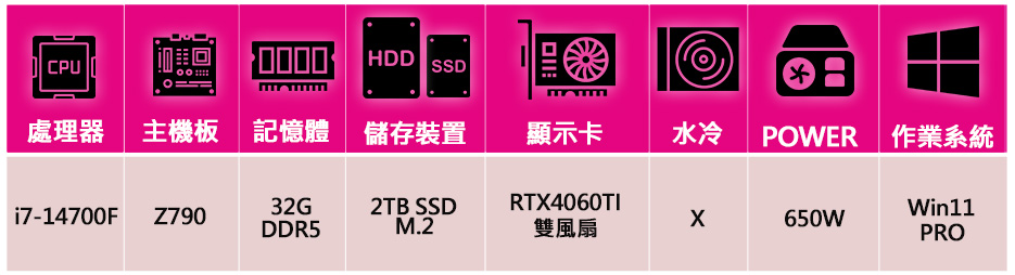 華碩平台 i7二十核 RTX4060TI WiN11P{春風