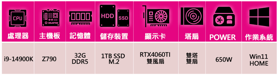 華碩平台 i9二四核 RTX4060TI WiN11{心事如