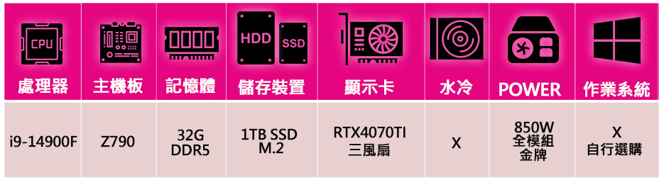 華碩平台 i9二四核 ROG RTX4070TI{心靈安詳}