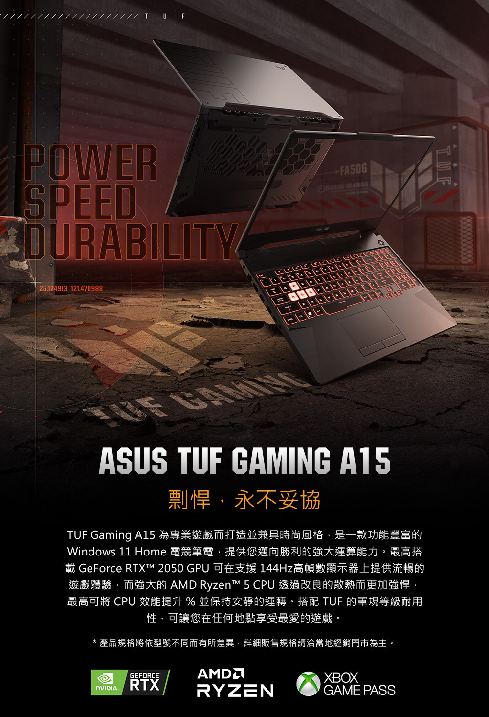 ASUS 華碩 特仕版 15.6吋電競筆電(FA506NF/