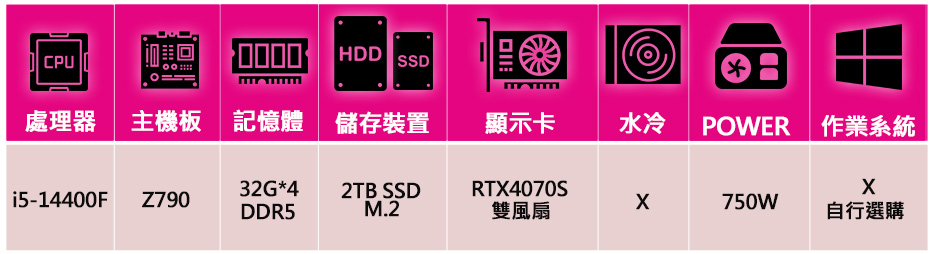 華碩平台 i5十核 RTX4070 SUPER{心靈深處藏}