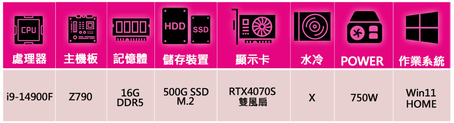 華碩平台 i9二四核 RTX4070 SUPER WiN11