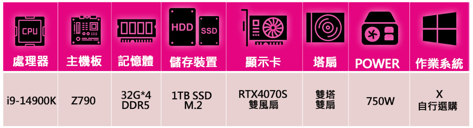 華碩平台 i9二四核 RTX4070 SUPER{春水初生意