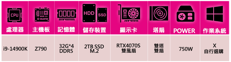 華碩平台 i9二四核 RTX4070 SUPER{心靈寧靜樂