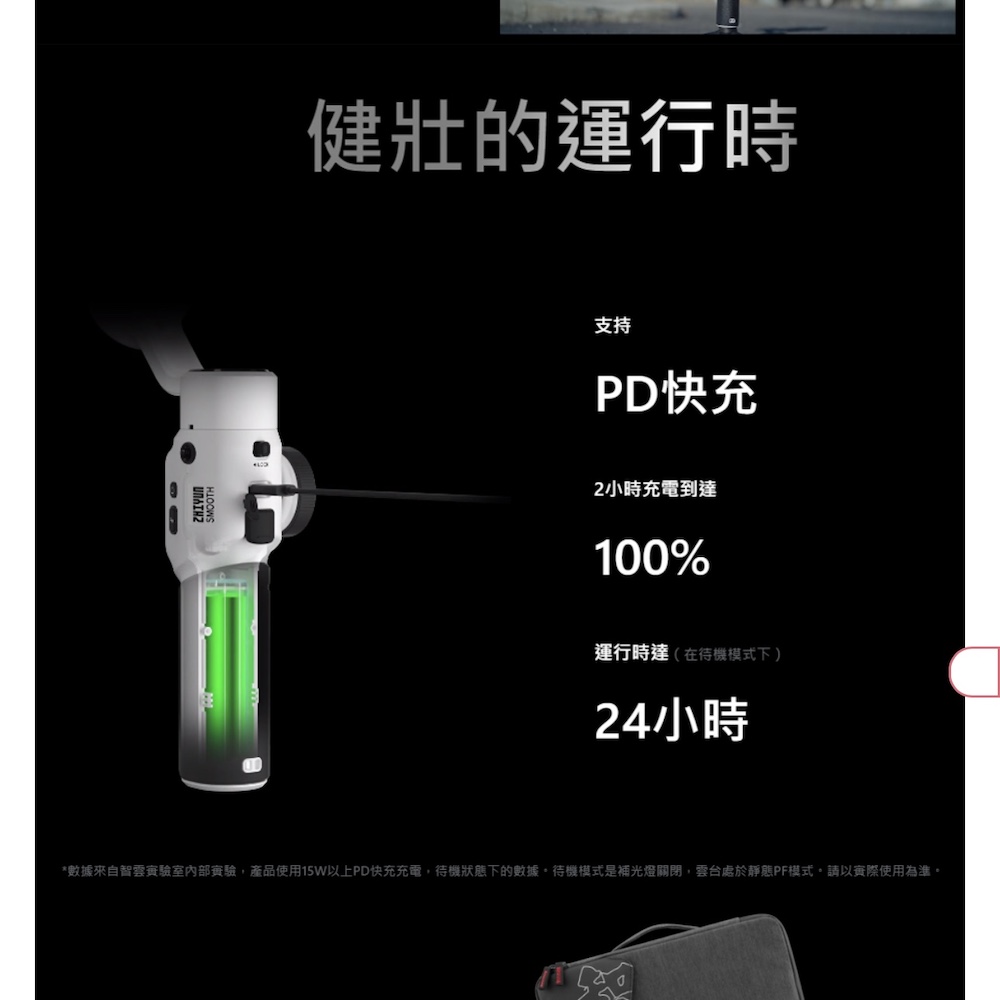 ZHIYUN 智雲 S級福利品 SMOOTH 5S 三軸手機