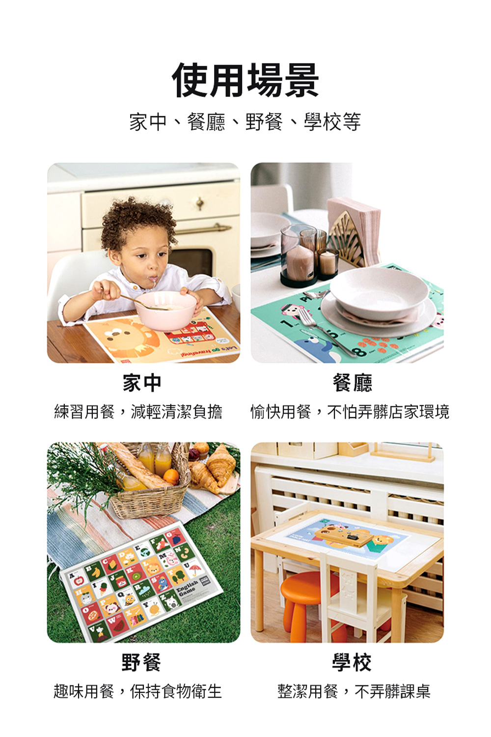 練習用餐,減輕清潔負擔 愉快用餐,不怕弄髒店家環境