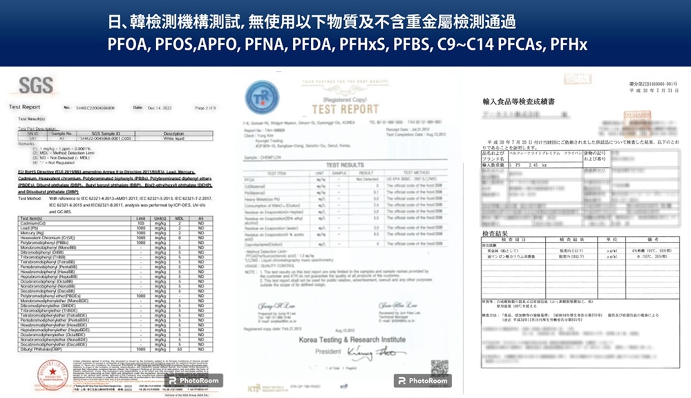 日、韓檢測機構測試,無使用以下物質及不含重金屬檢測通過
