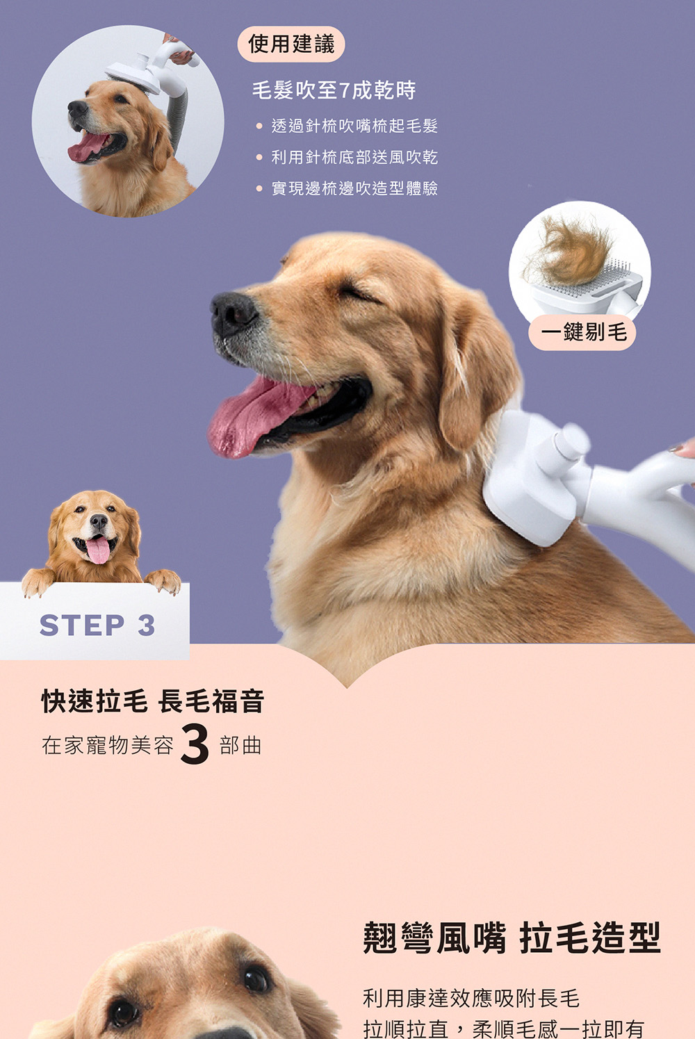 拉順拉直,柔順毛感一拉即有