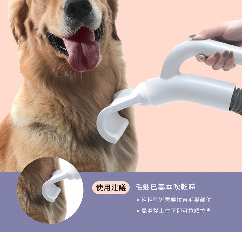 使用建議 毛髮已基本吹乾時 輕輕貼近需要拉直毛髮部位 風嘴從上往下即可拉順拉直