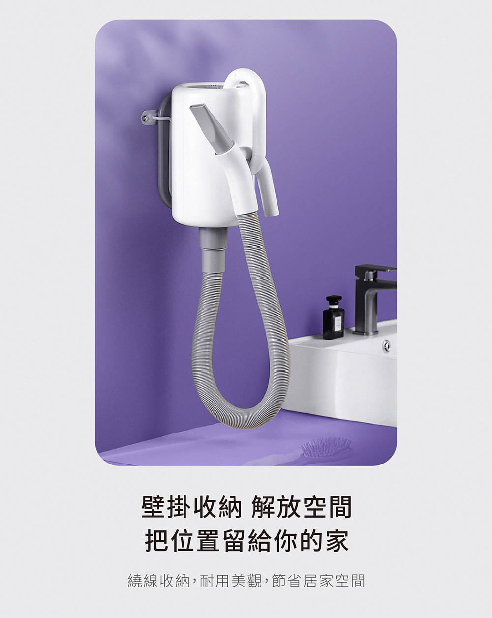 壁掛收納 解放空間 把位置留給你的家 繞線收納,耐用美觀,節省居家空間
