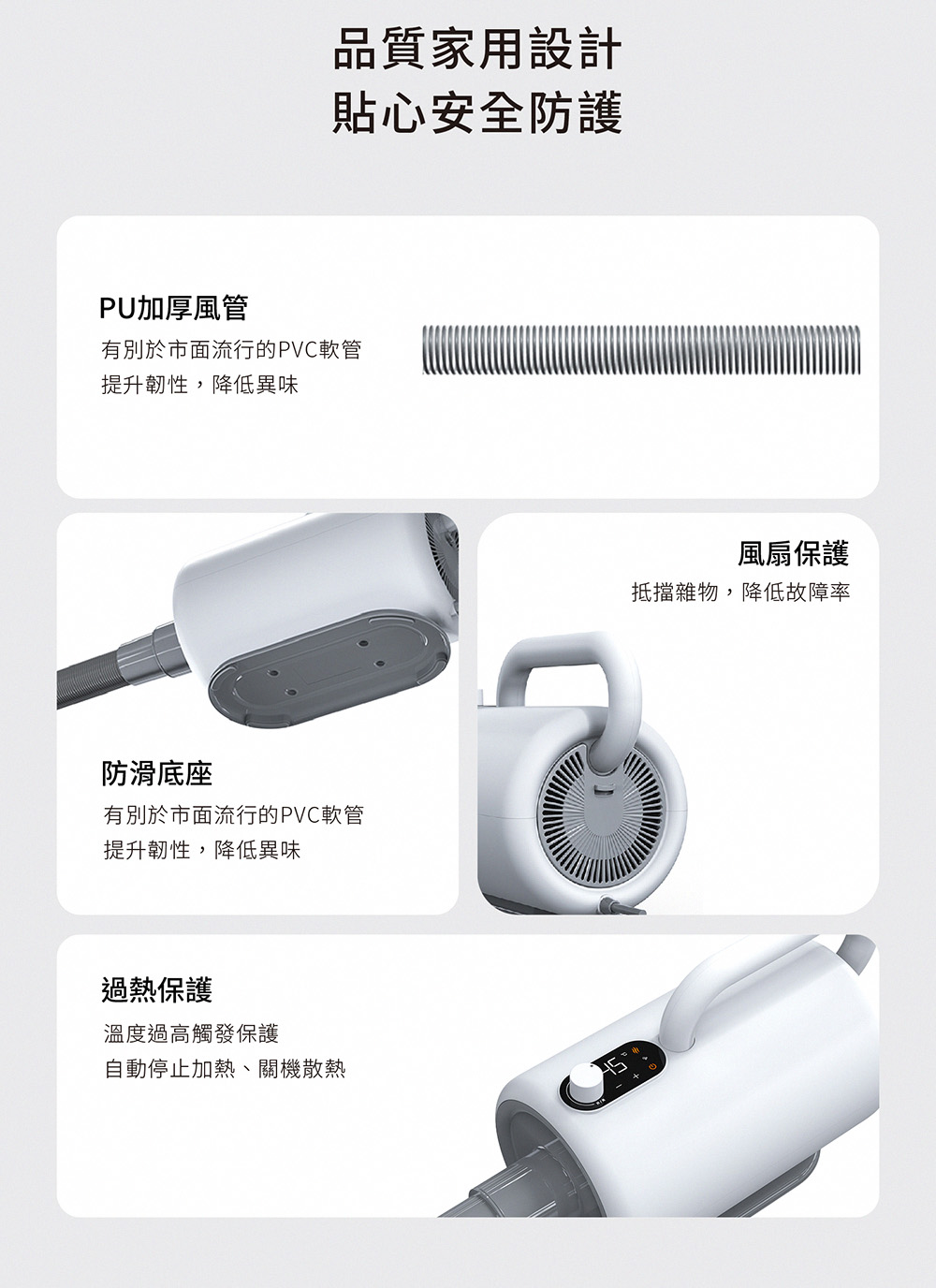 有別於市面流行的PVC軟管