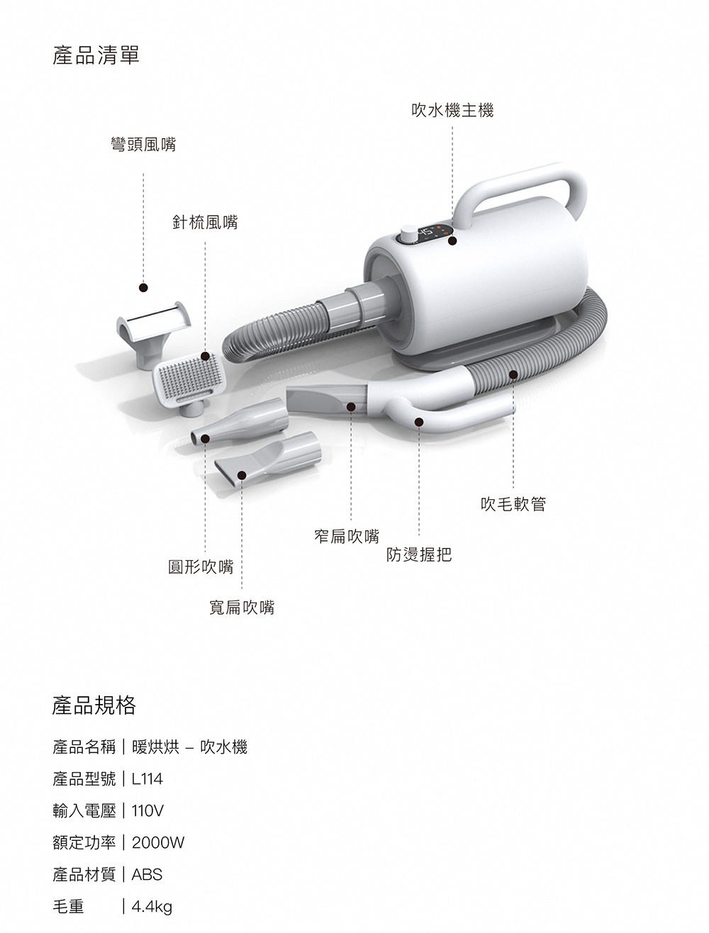 產品名稱暖烘烘 吹水機