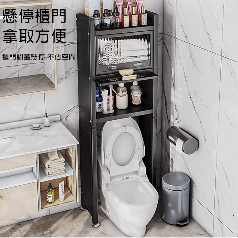 常隆 洗衣機置物架 馬桶置物架 浴室置物架 浴櫃(防水 磁吸