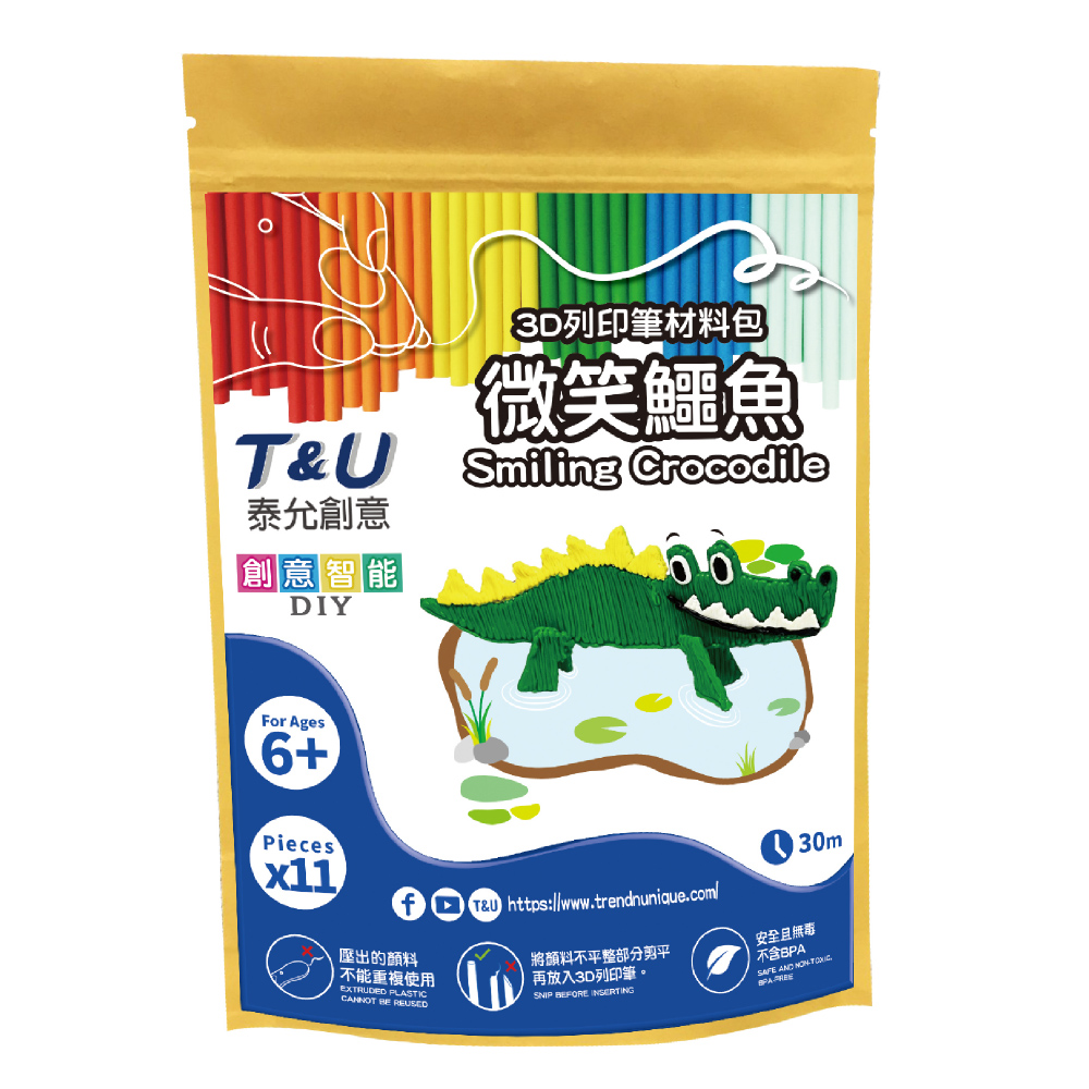 T&U 泰允創意 3D列印筆材料包–微笑鱷魚Smiling 