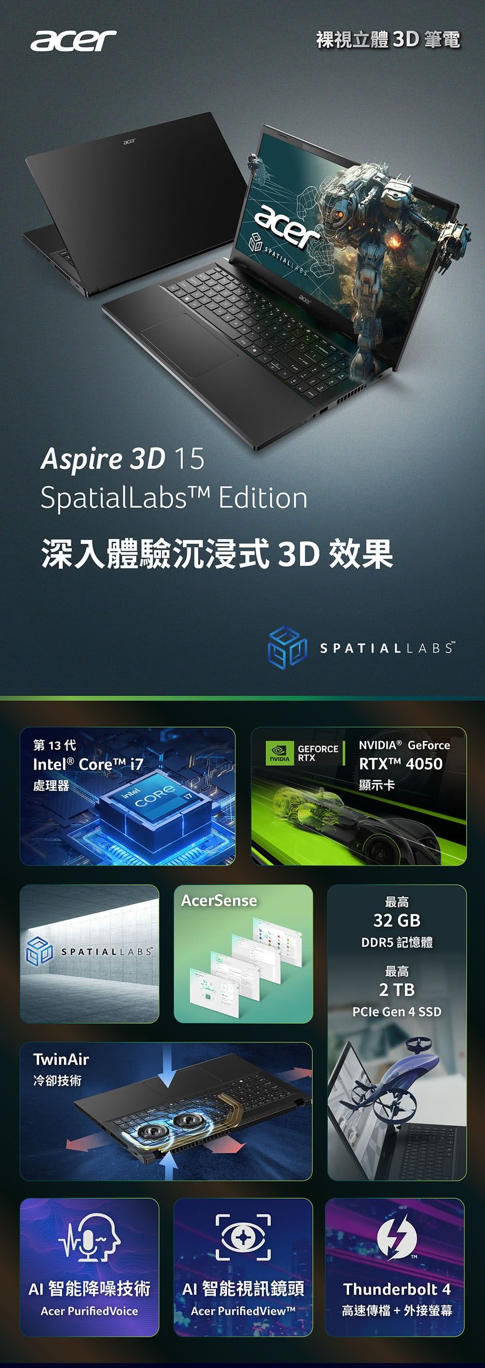 Acer 宏碁 15.6吋i7 裸視3D筆電(Aspire/