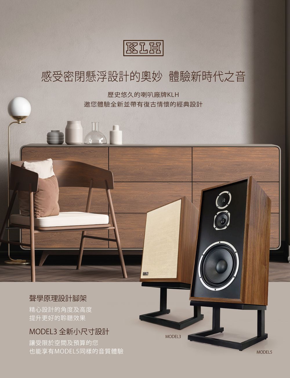 KLH MODEL 3 懸浮密閉式旗艦款復古揚聲器-英國胡桃