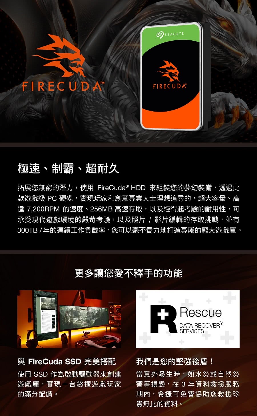 台通粉絲專屬優惠 SEAGATE 希捷 FireCuda 8