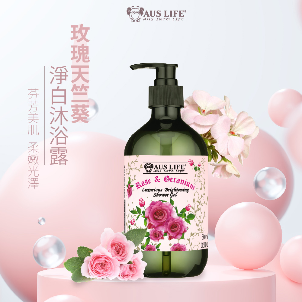 AUS LIFE 澳思萊 玫瑰天竺葵嫩白沐浴露500ml(3