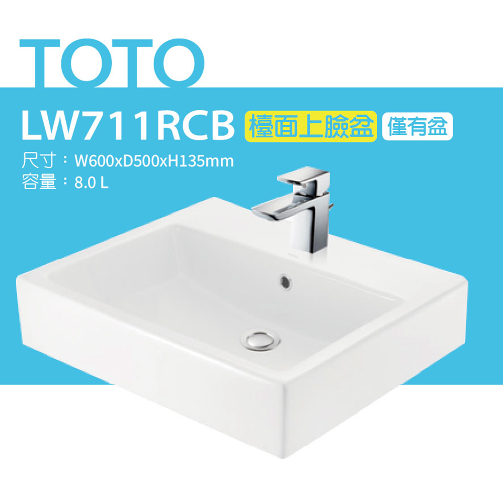 TOTO LW711RCB台上盆-W600xD500xH13
