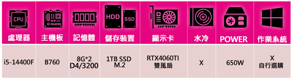 華碩平台 i5十核 RTX4060TI 8G{雷電}電競電腦