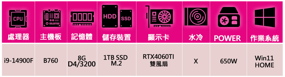 華碩平台 i9二四核 RTX4060TI WiN11{快慢}