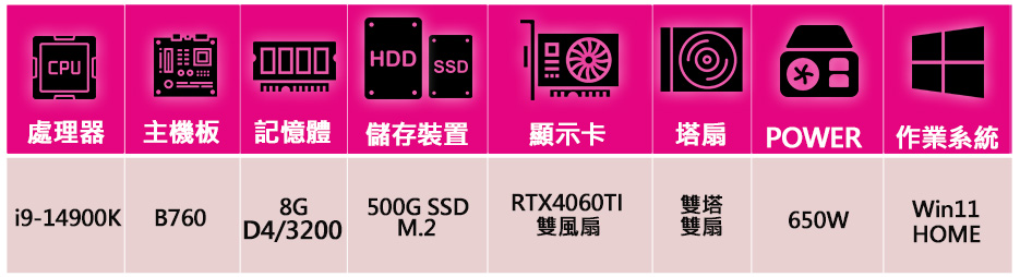 華碩平台 i9二四核 RTX4060TI WiN11{和平}