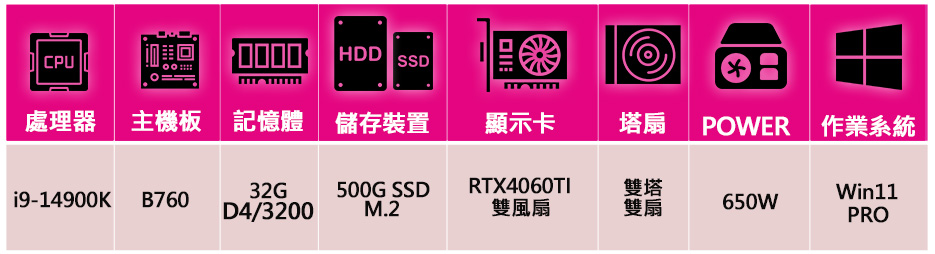 華碩平台 i9二四核 RTX4060TI WiN11P{文明