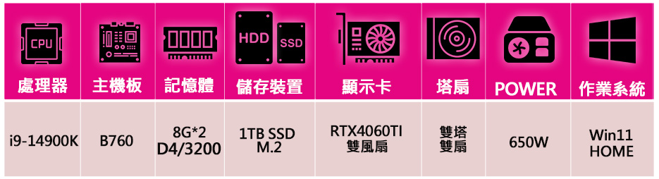 華碩平台 i9二四核 RTX4060TI WiN11{落後}
