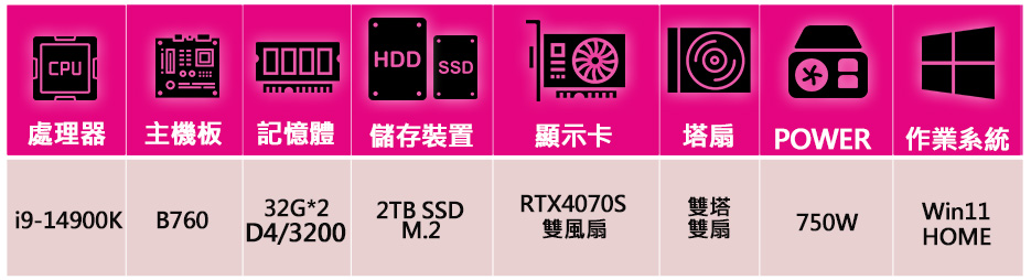 華碩平台 i9二四核 RTX4070 SUPER WiN11