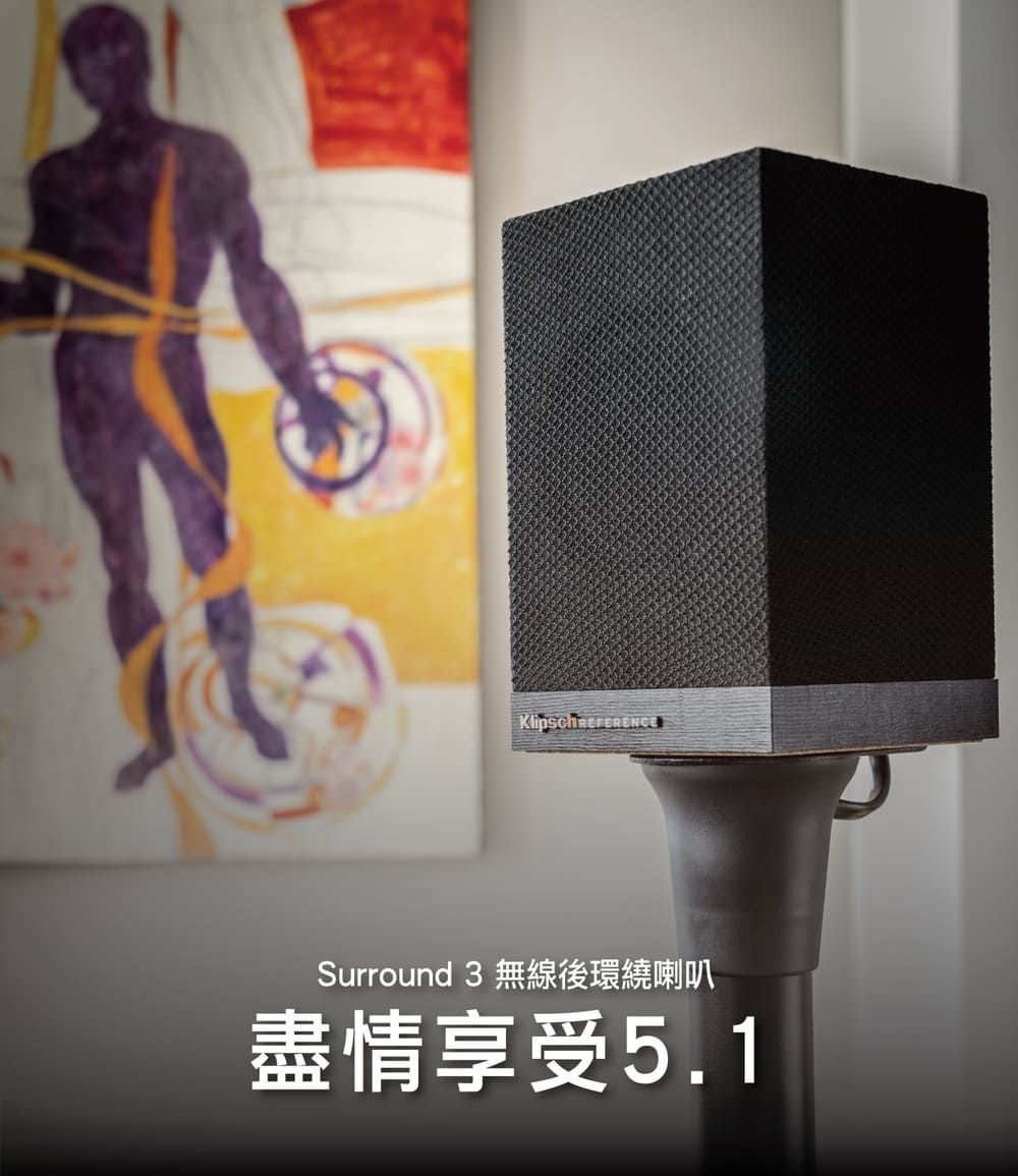 Klipsch surround 3福利品好評推薦